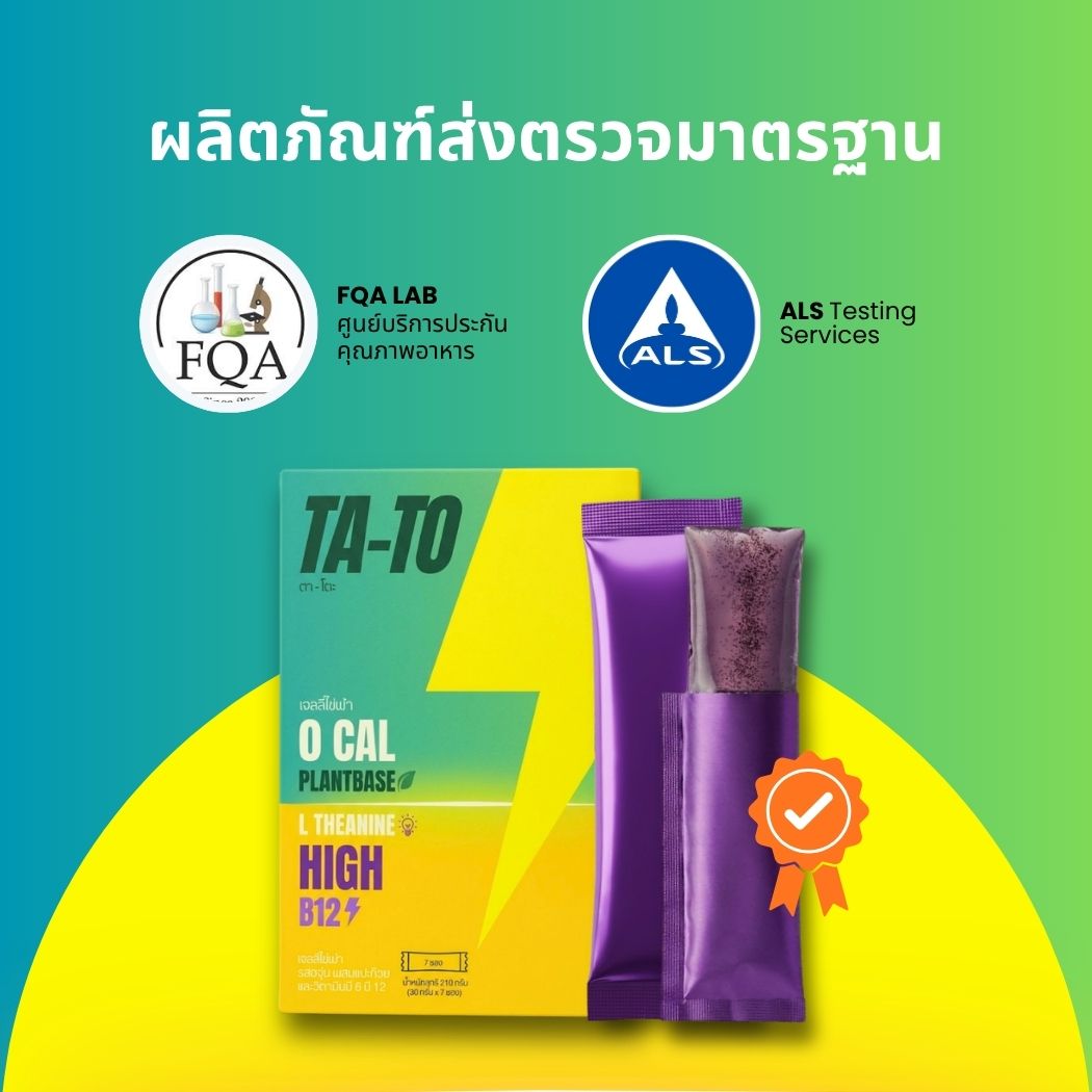 TA-TO Wolffia Jelly — lab-tested standards